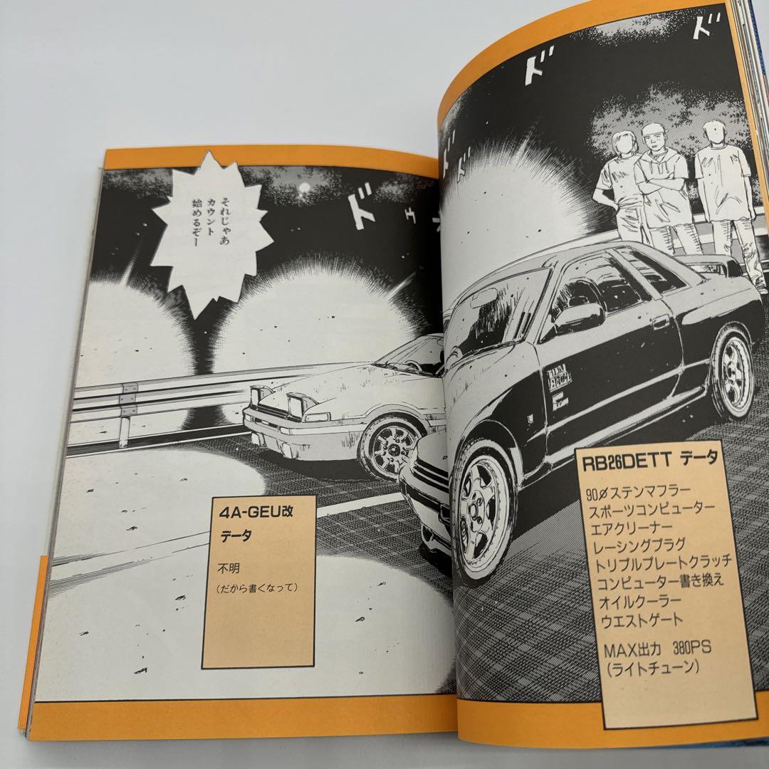 Initial D Art Collection - Art Books