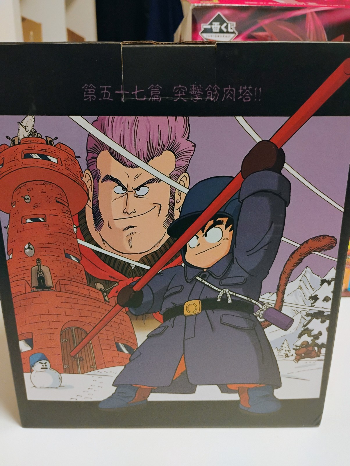 Dragon Ball