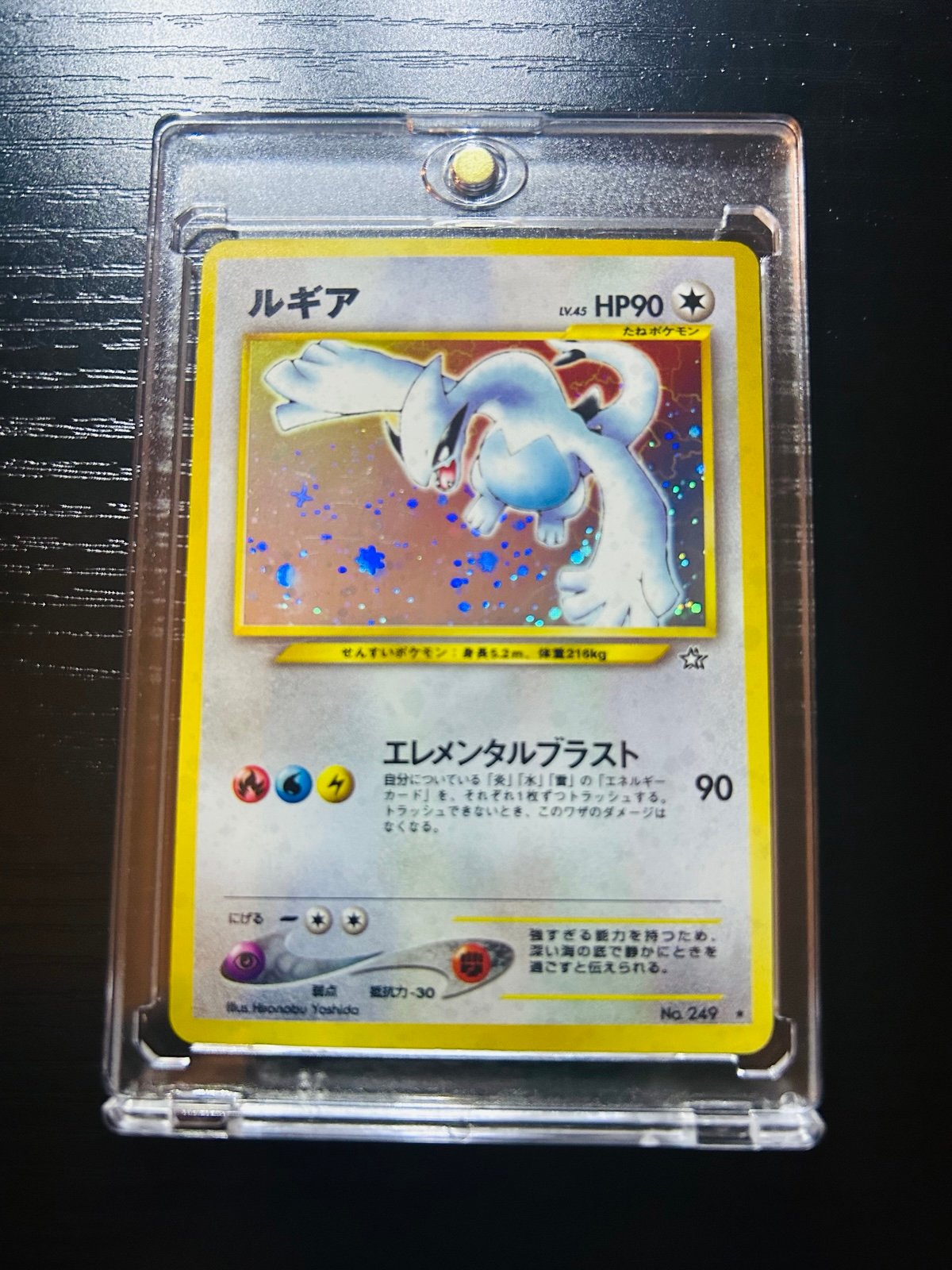 2000’s Lugia Neo Holo
