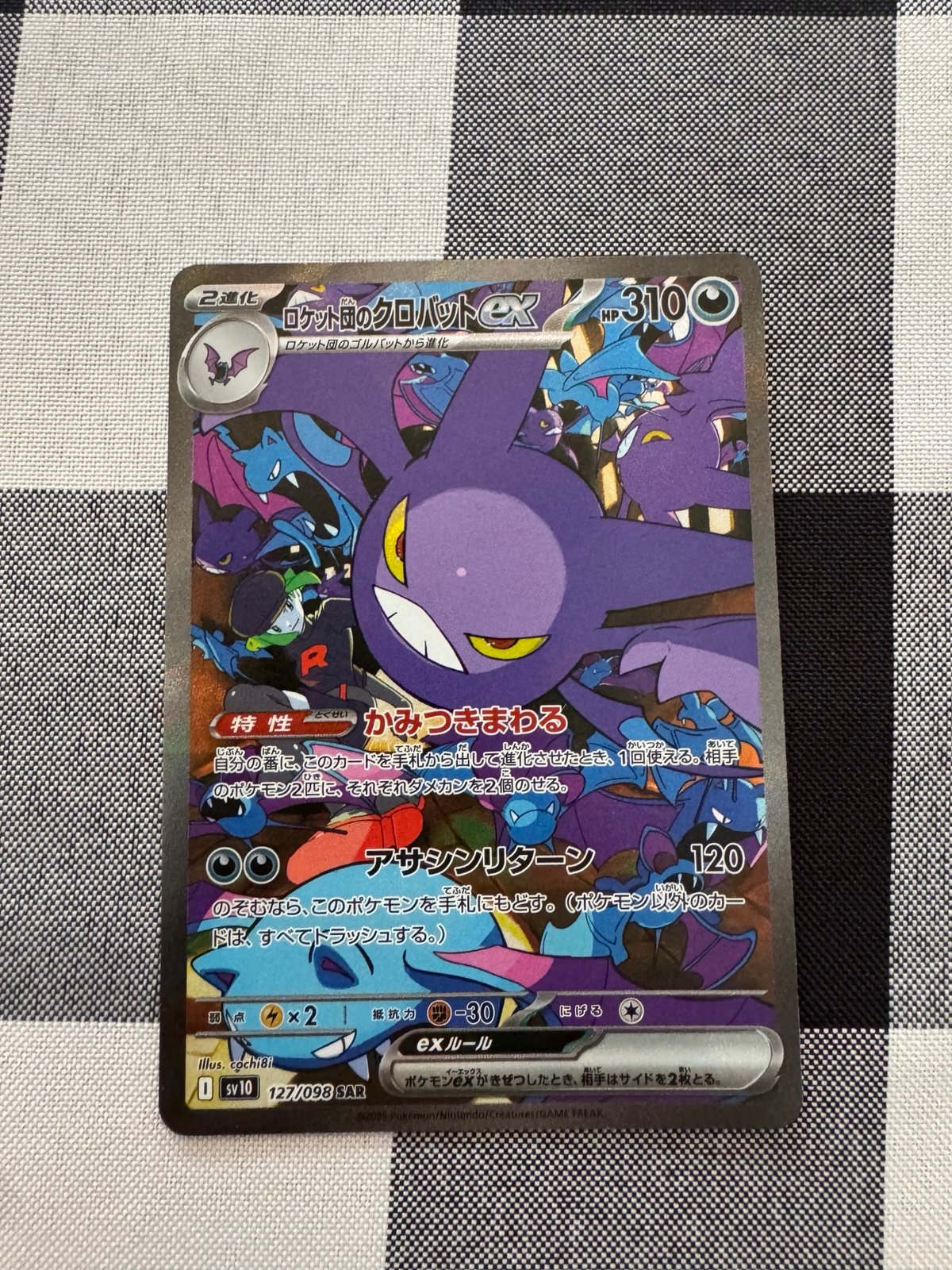 Japanese Glory of Team Rocket Crobat ex SAR 127/098 Pack Fresh