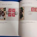 Printmaker Kawase Hasui and Watanabe Edition First Day Cover
