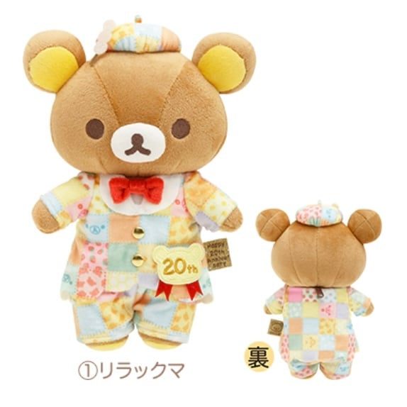 San-X Rilakkuma 20th Anniversary Exhibition Plush (Rilakkuma)