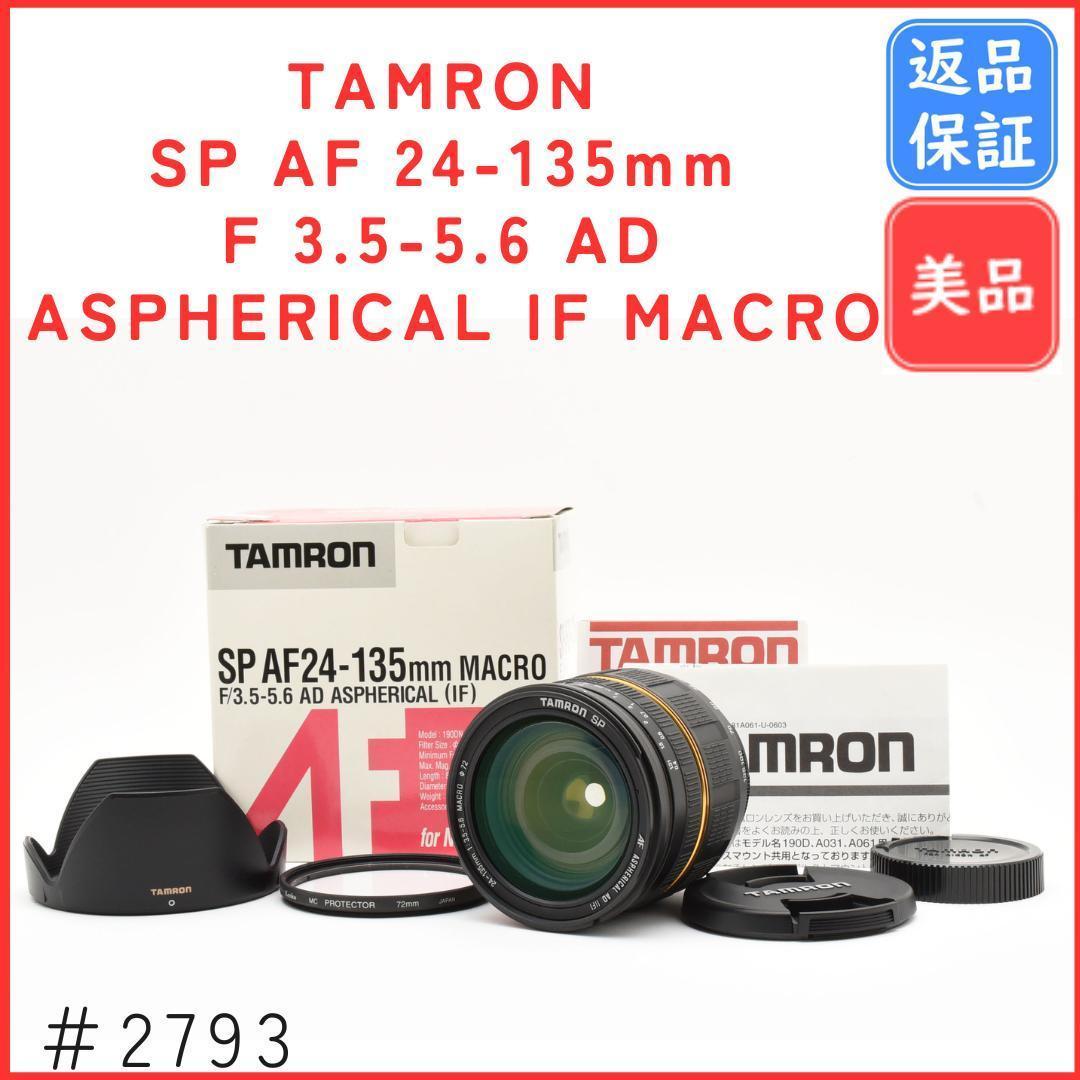 【Excellent Condition】 Tamron SP AF 24-135mm Macro ※ For Nikon