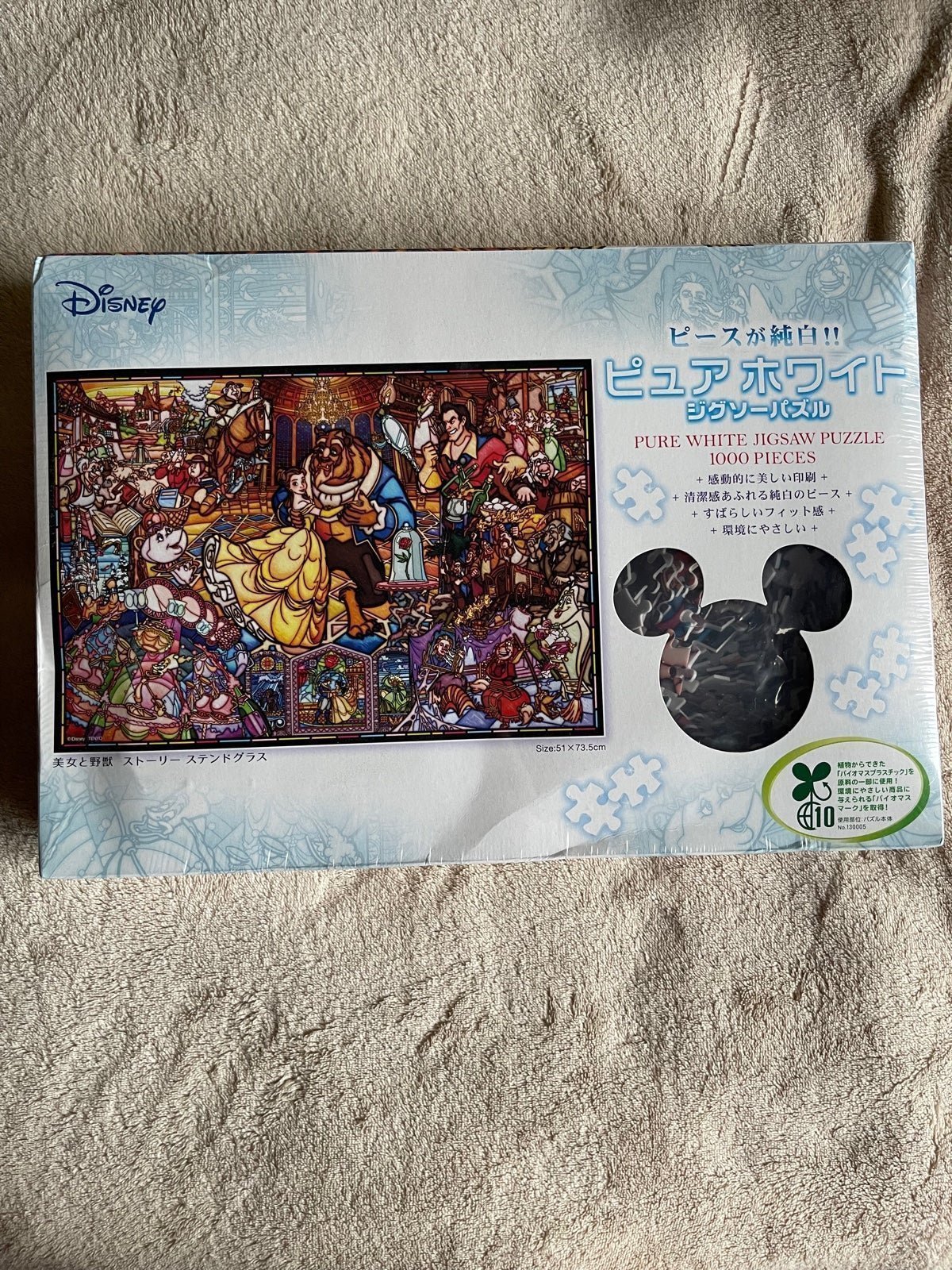 Beauty and the Beast Disney Puzzle From Tokyo