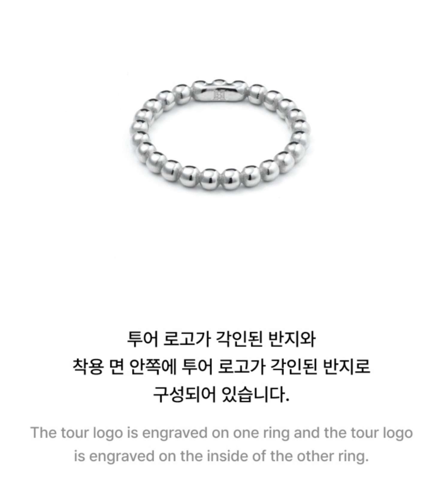 HOPE ON THE STAGE Layered Ring Set [KR14,KR19 - 2nd Preorder