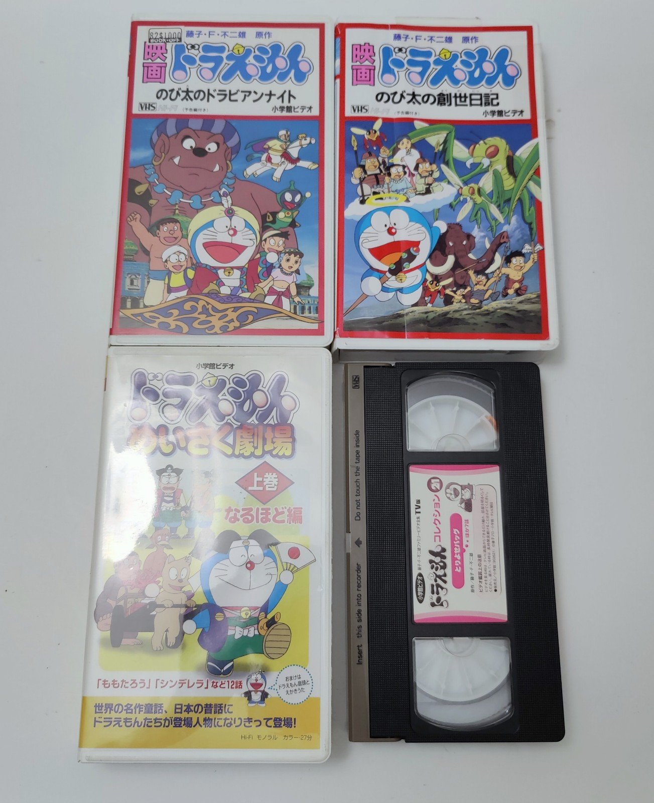 Doraemon VHS Hi Fi, Lot Of 4, Japanese Version Vintage (1990's) - RARE!