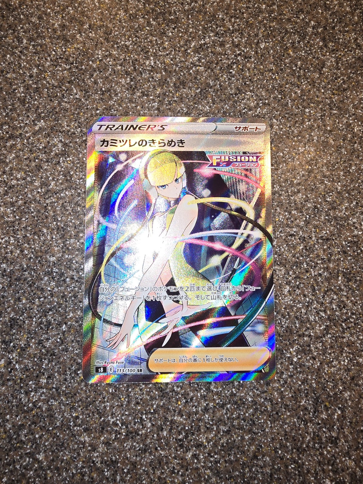 Pokemon Elesa's Sparkle Full Art Japanese