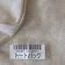 Miyamoto Hiroji 5th Anniversary Tote Bag, Brand New, Unused.