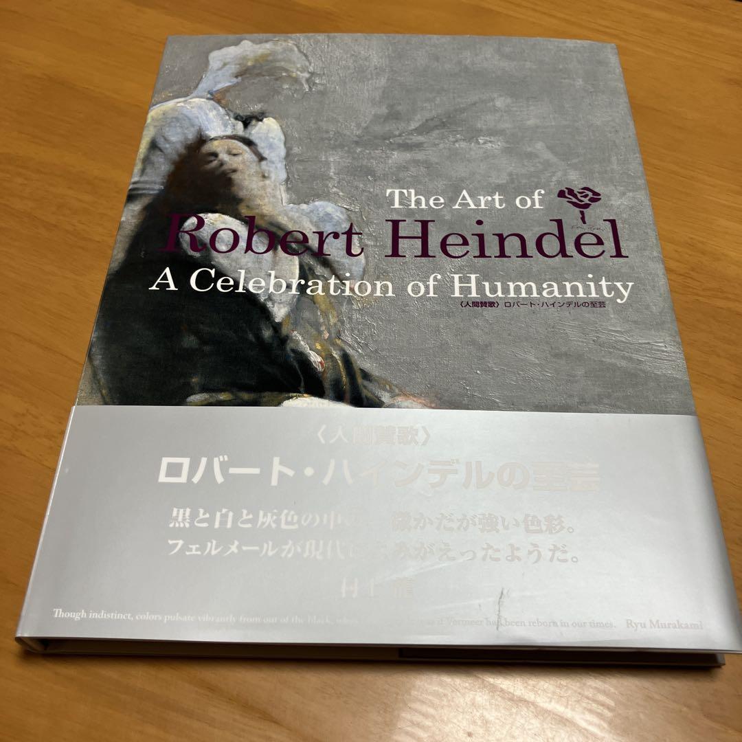 Ode to Humanity - The Art of Robert...