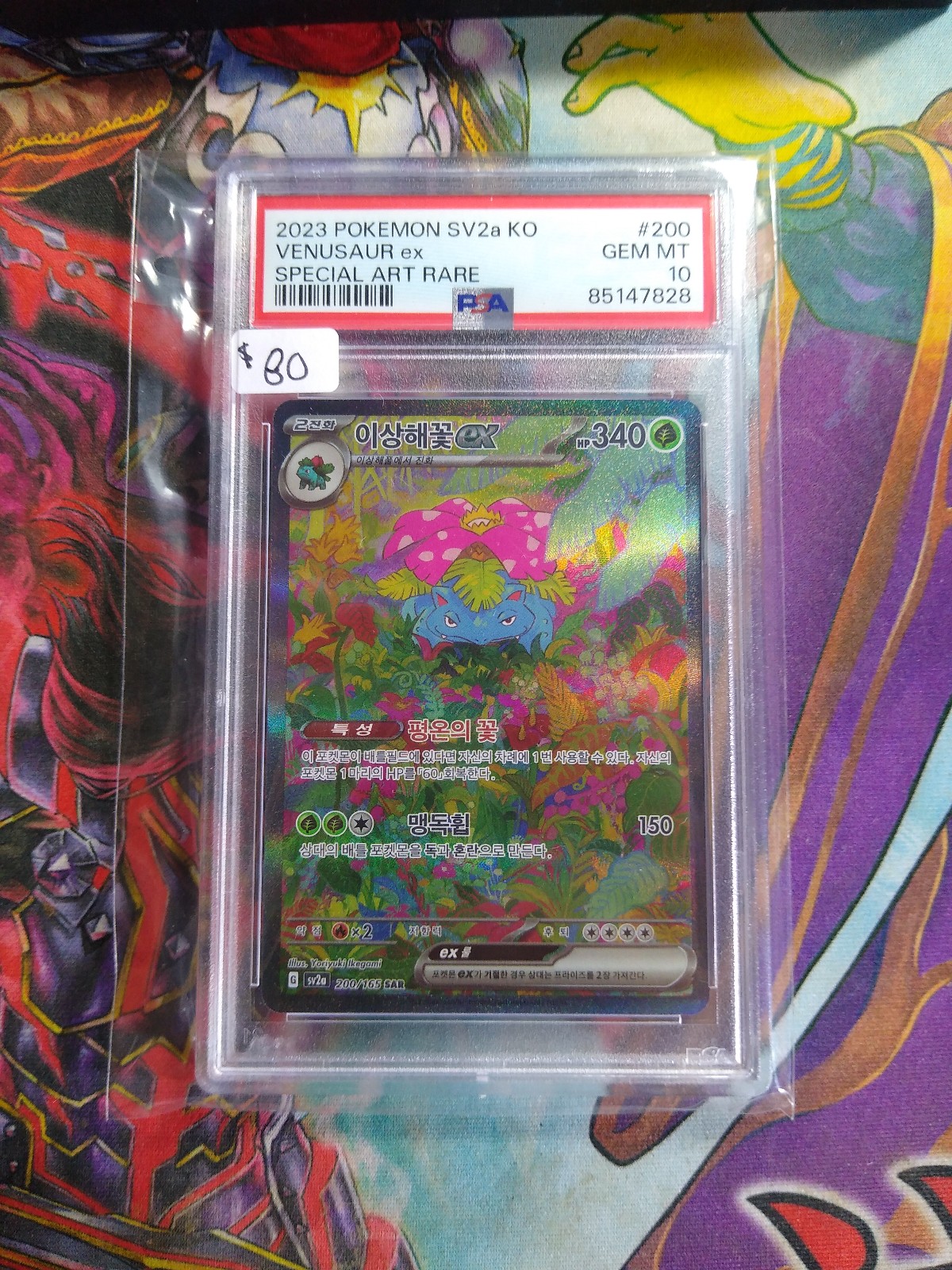 Pokemon Venusaur ex #200 SAR PSA 10 Korean
