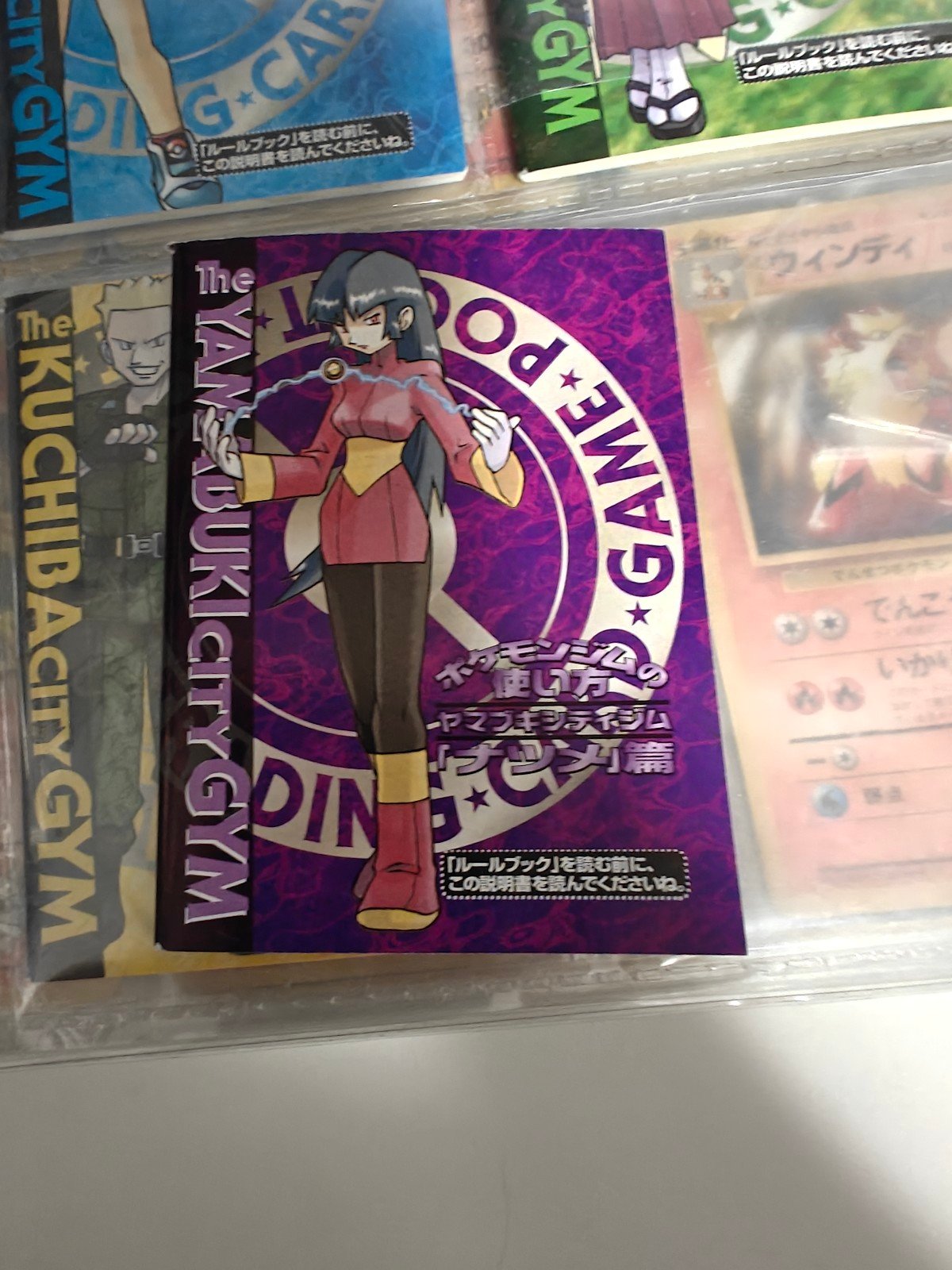 Sabrina's Gym Challenge Manual Only Japanese Pokemon Card Manual