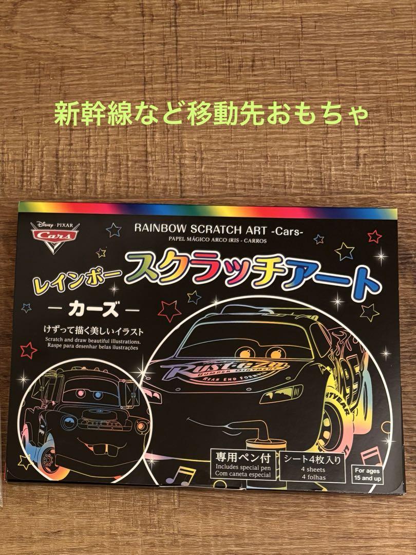 Focus! Scratch art! Cars