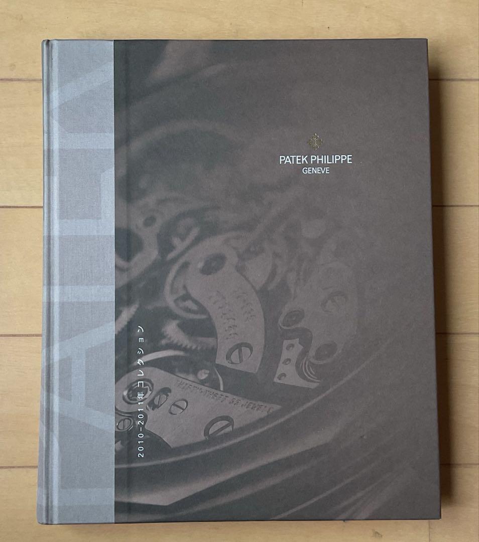 【代引き不可】 Genève Philippe Patek 2010-2011 Book Collection その他