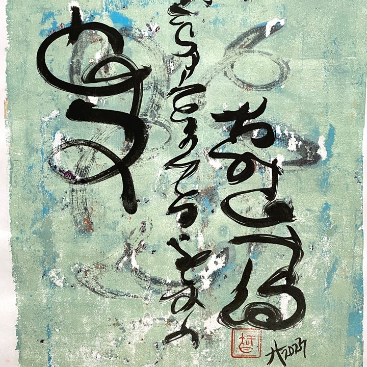 Sage Wisdom Original Mono Print Wall Art Painting 11x14in Matted Frame Ready