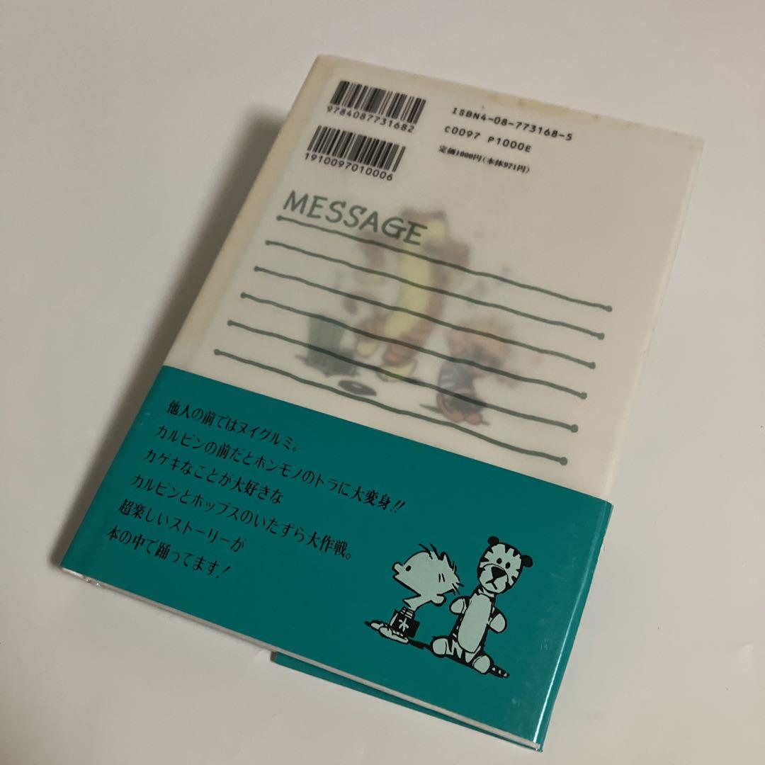 世界有名な Calvin Comedy Kids American Hobbes: and アート・デザイン・音楽