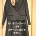 Entrance Ceremony / Graduation Ceremony / Ceremony Suit / Size 13 / Black