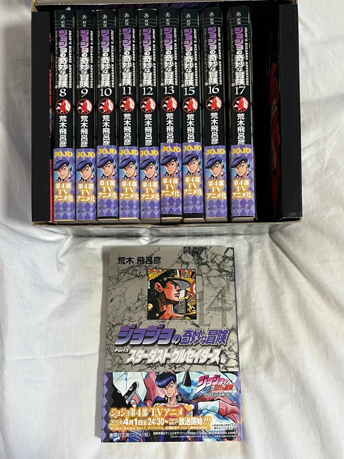 JoJo’s Bizarre Adventure Stardust Crusaders Japanese Vol 8-17 Manga Box Set
