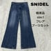 SNIDEL Flare Denim Bootcut 1 Blue, Excellent Condition
