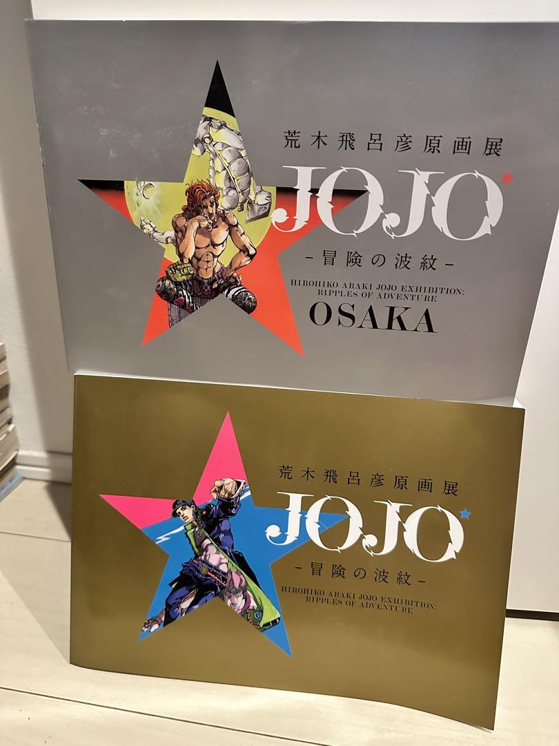 Hirohiko Araki's original illustration exhibition Ripple of Adventure, 2-volume set in OSAKA.