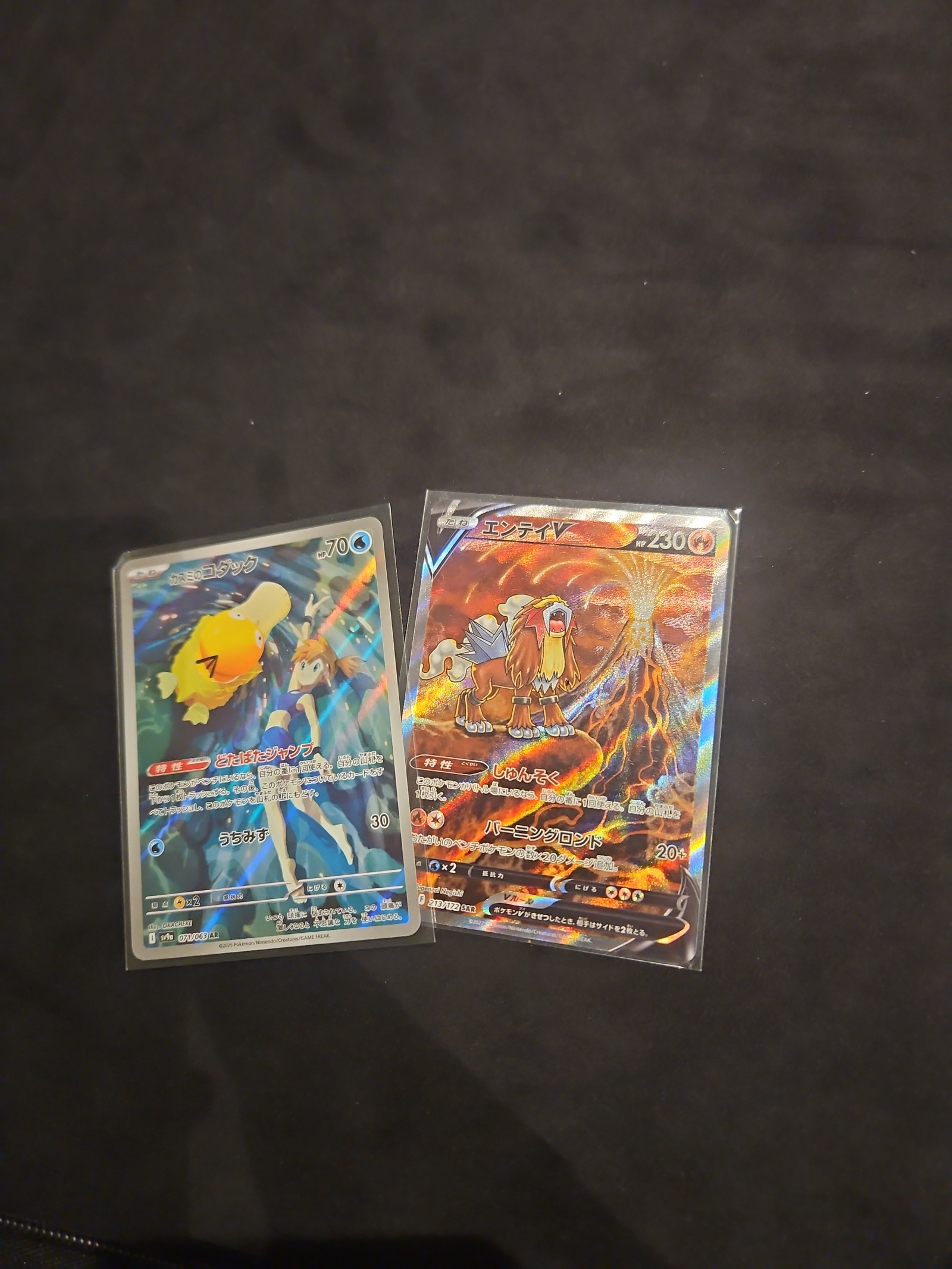 Heatwave/Vstar universe Lot