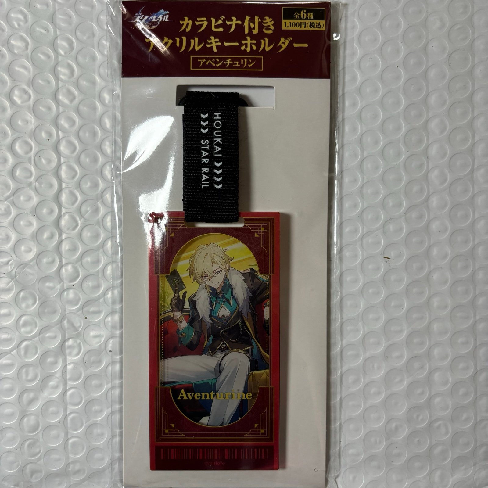 Honkai star rail official Japan Lawson collab acrylic charm keychain aventurine