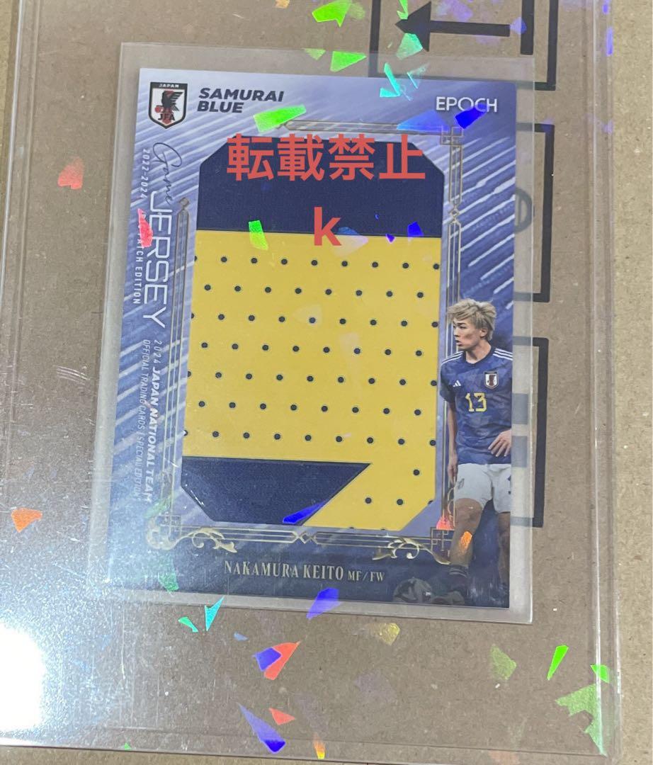 Soccer Japan National Team Samurai Keito Nakamura Big Patch Trading Card