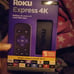 roku streaming stick