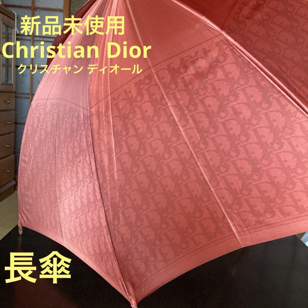 【Brand New】Christian Dior Long Umbrella, Red