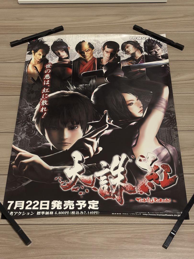 天誅 TENCHU 3 販促用ポスター　B2 天誅 TENCHU 3 販促用ポスター B2