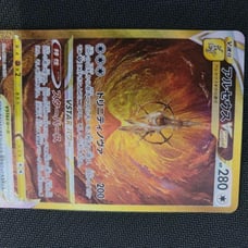 Arceus Vstar UR