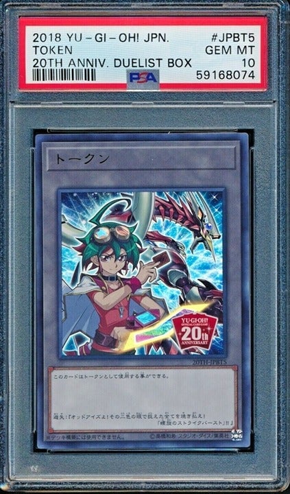 Yugioh PSA 10 Gem Mint 20th Anniversary Token Yuya Odd-Eyes Pendulum Dragon JBT5