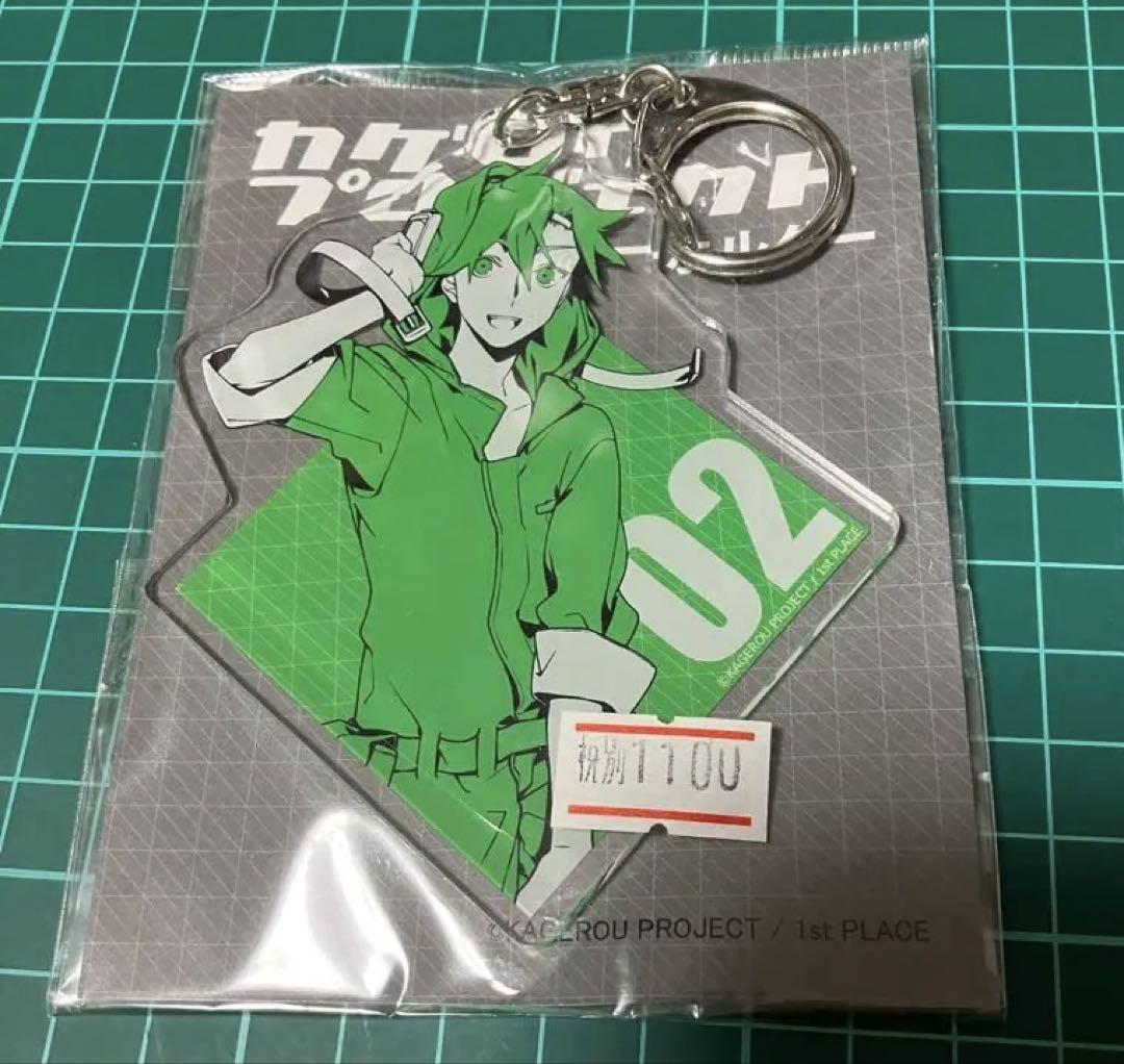 Kagerou Project Large Keychain Set