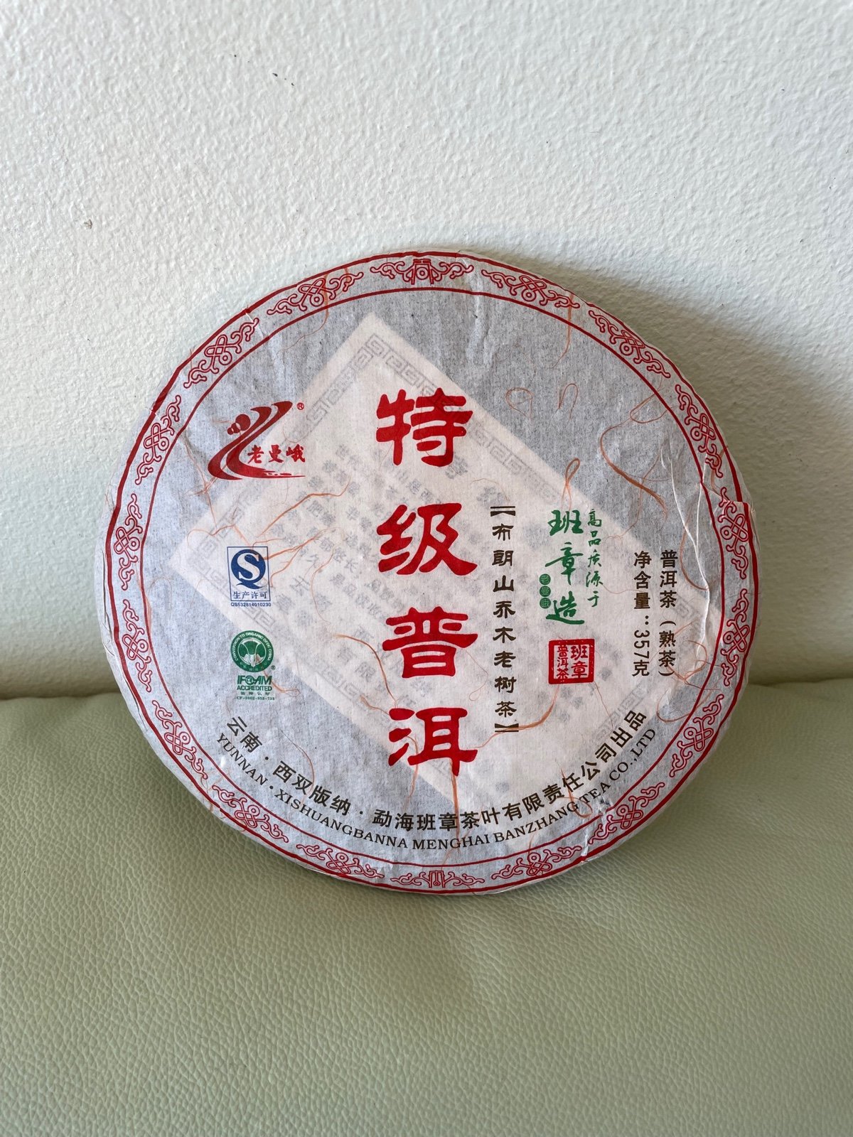Chinese Green Tea