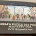 Disney Live-Action Puzzle