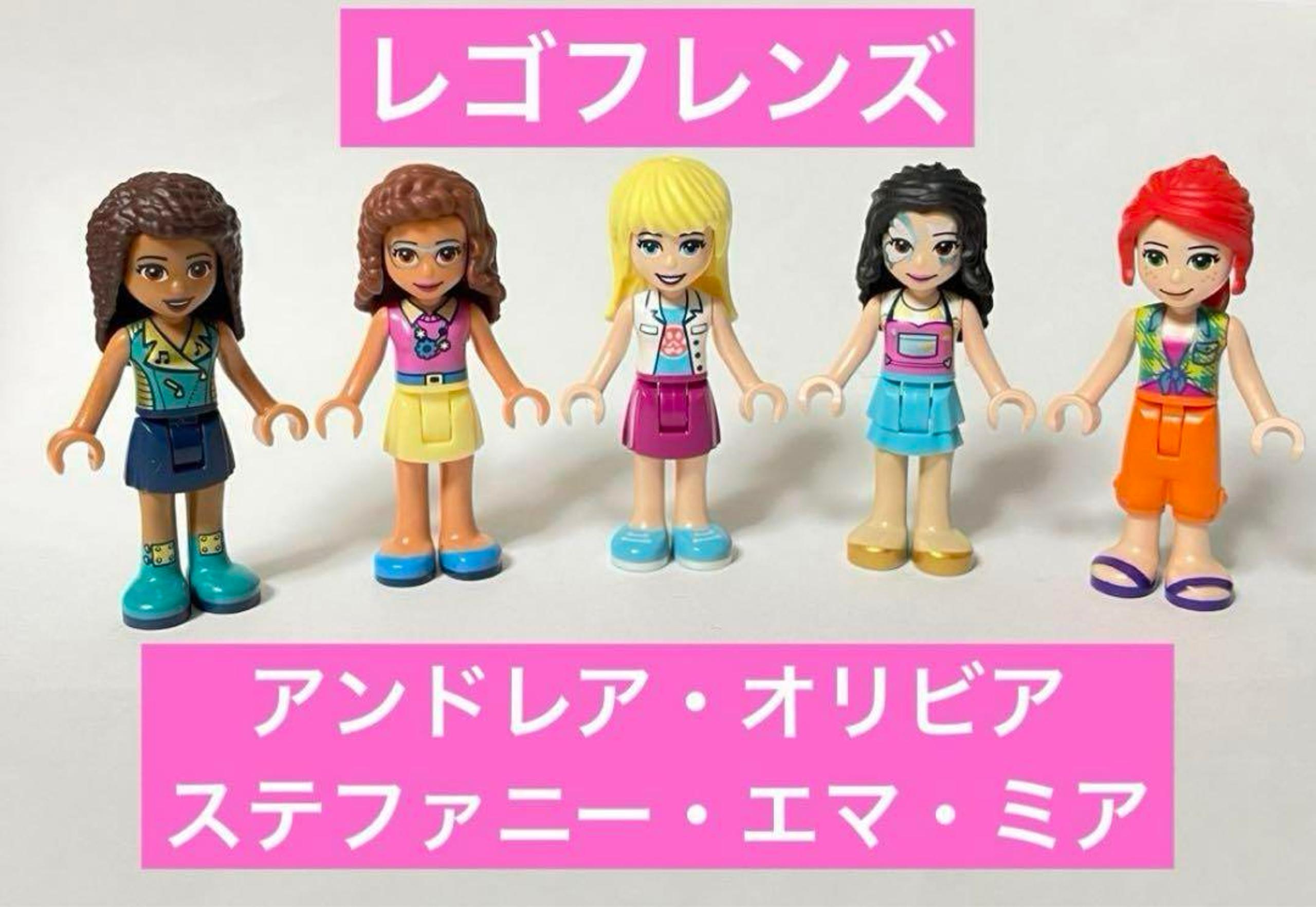 Price lowered! LEGO Friends Minifigures Mini Dolls - Set of 5 Best Friends!