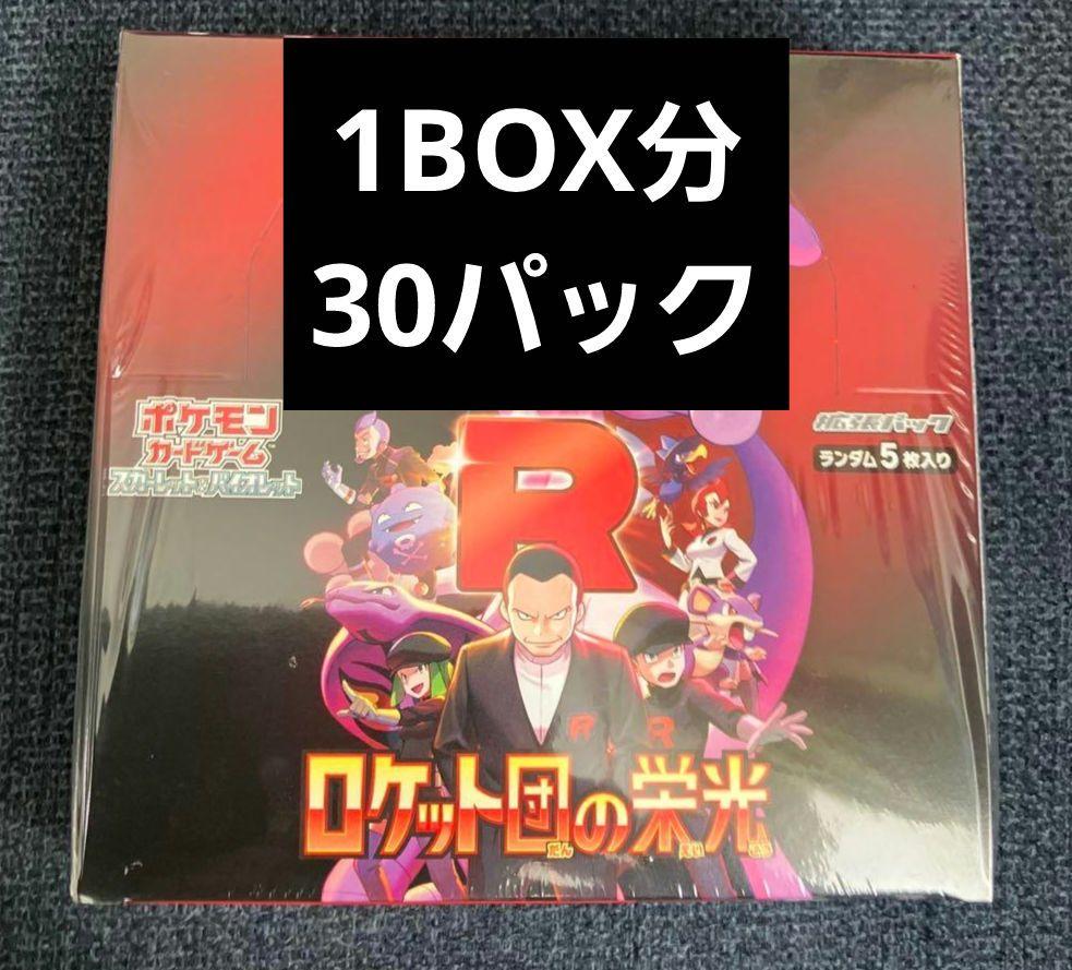 The Glory of Team Rocket Pokemon Card Single Cards