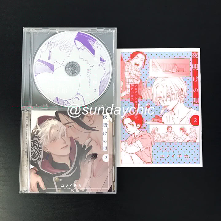Yaoi LIMITED EDITION Lullaby Of The Dawn 2 Drama CD Yoake No Uta BLCD