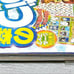 【Unopened】Famitsu DS+Wii March 2009 Issue Nintendo Game Magazine