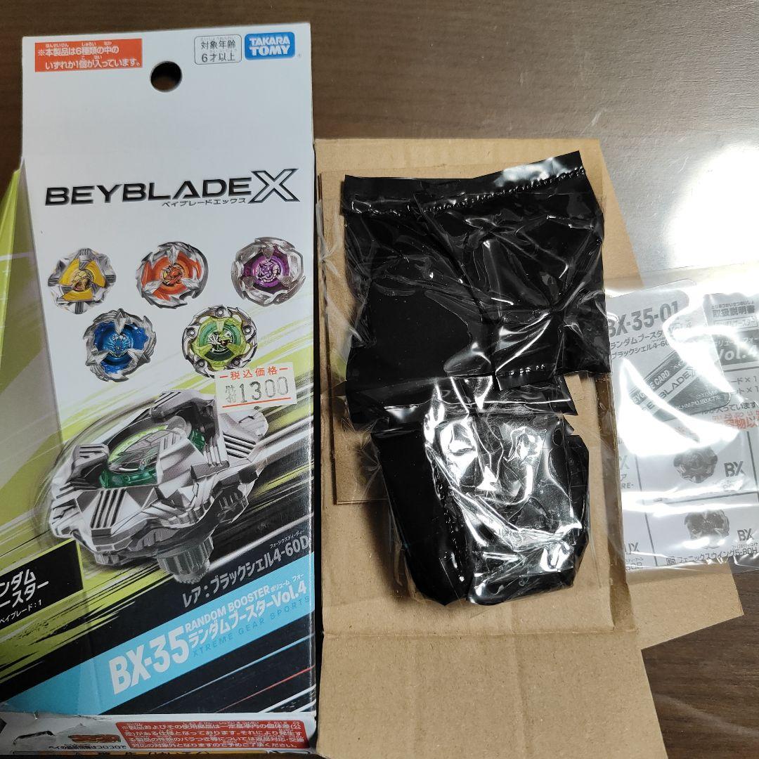 Beyblade X Black Shell 4-60D with Beycode