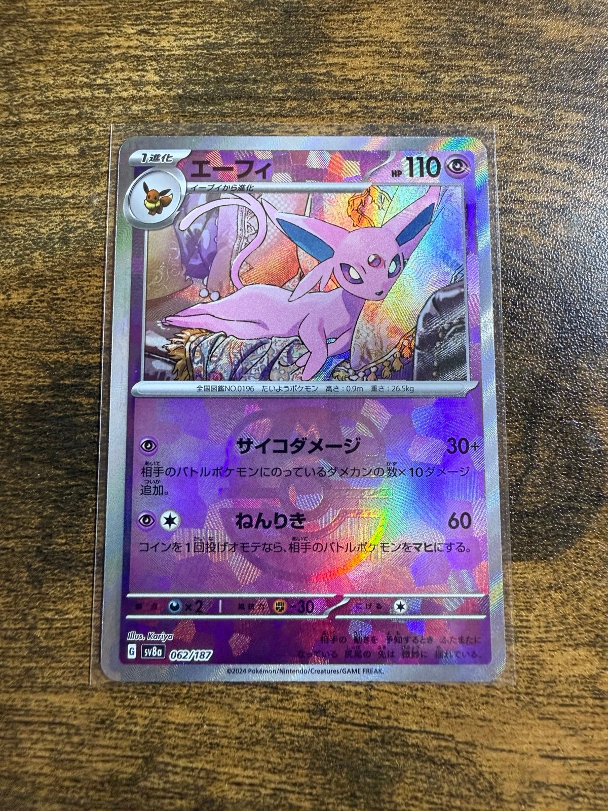 NM Espeon 062/187 Master Ball Reverse Holo Terastal Festival Japanese Pokemon
