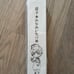 Hetalia Romano Paper Fan