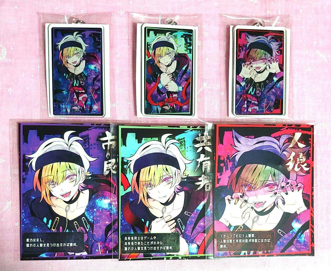 Wolf Game Rintaro Iida Werewolf Acrylic Keychain Card Set