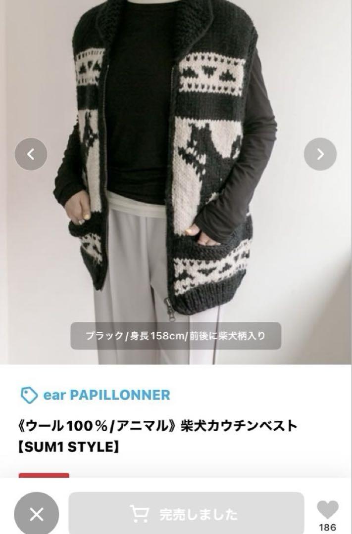 Iapapiyone Wool 100% Shiba Inu Cowichan Vest [SUM1 STYLE]