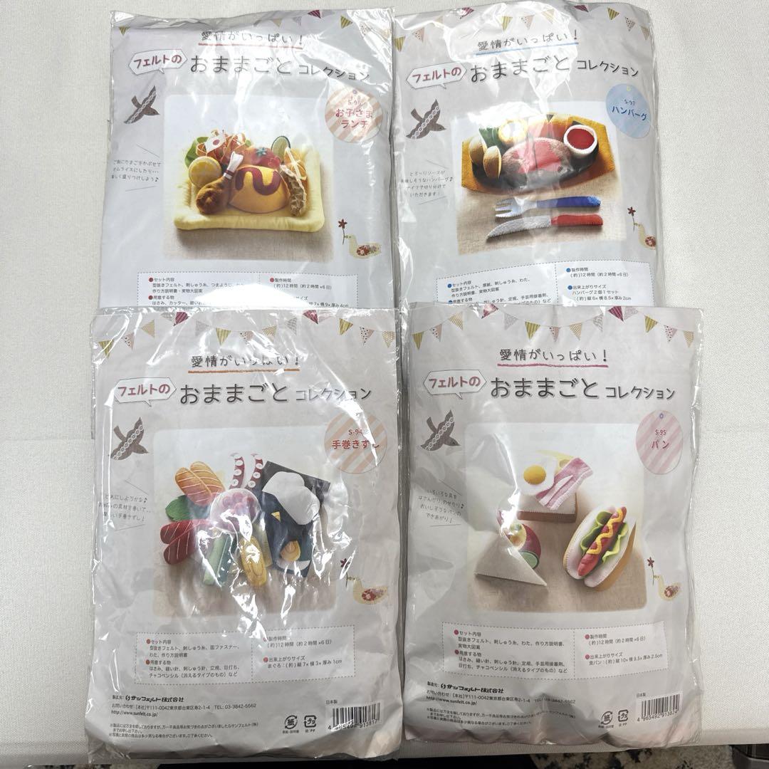 Love is in the air! Felt Play Food Collection Set of 4
