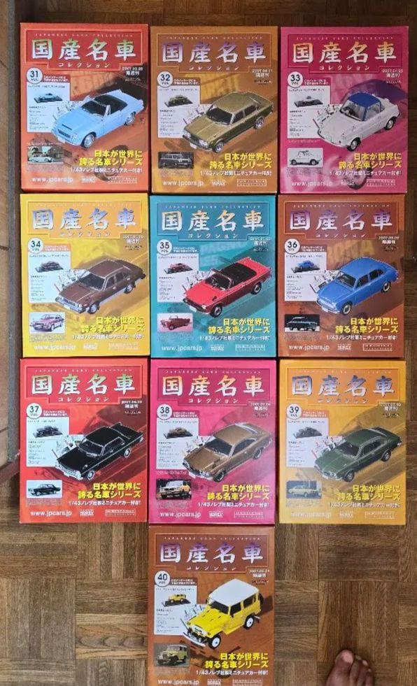 1/43 Japanese Luxury Car Collection vol. 31-40