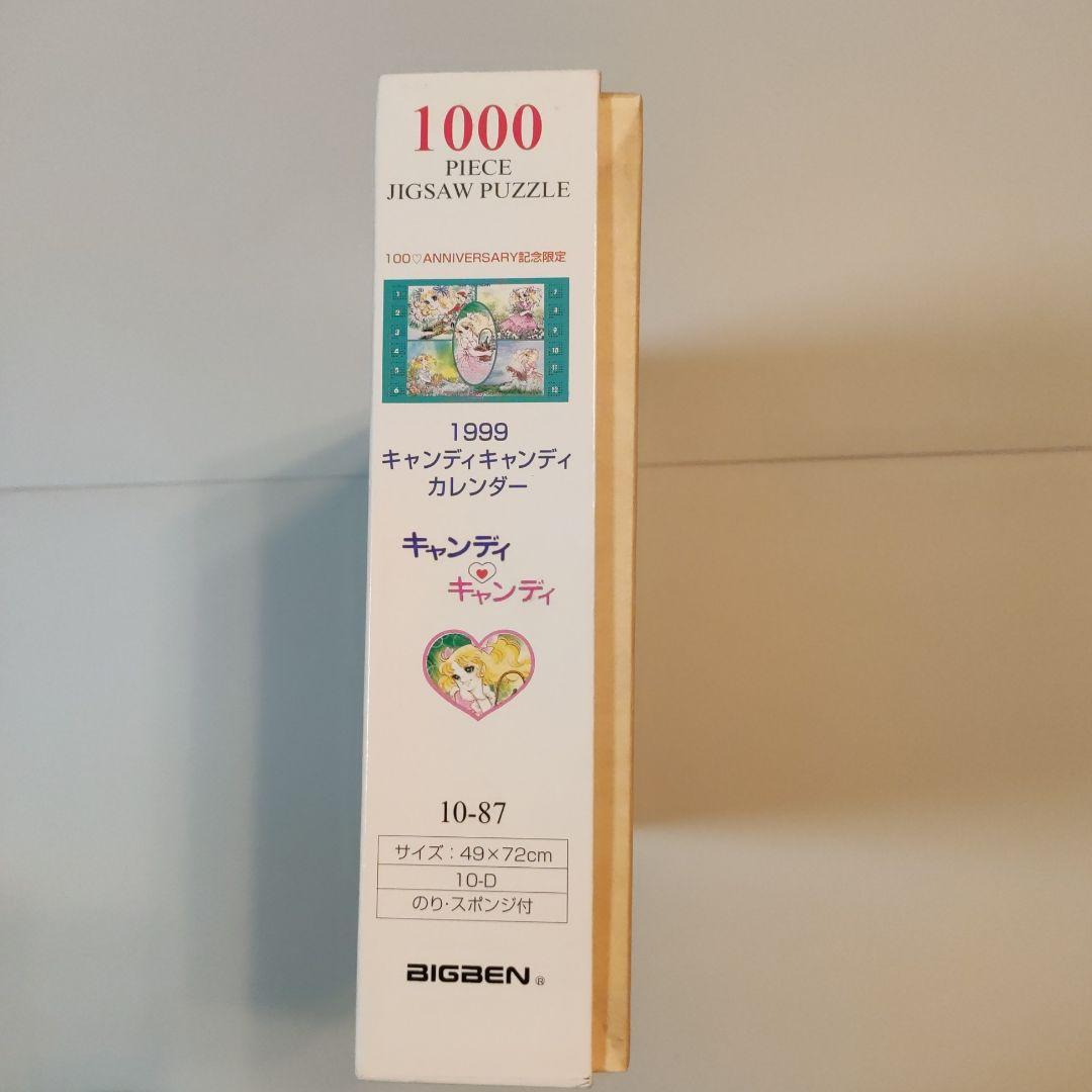 Candy 1999 Calendar 1000 Piece Jigsaw Puzzle