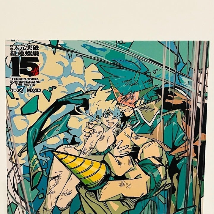 Gurren Lagann mini art Print *Green Version* - Japanese Gurren Lagann mini art Print *Green Version* - Japanese