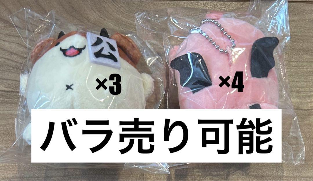 Wareware da Goods Collaboration Super Conference Nico Nico Majuu-yaku Plush Toy
