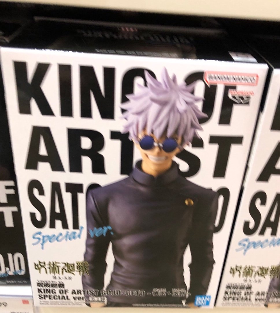 Banpresto - Jujutsu Kaisen - King of Artist - The Satoru Gojo