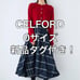 CELFORD Ribbon Detail Balloon Skirt